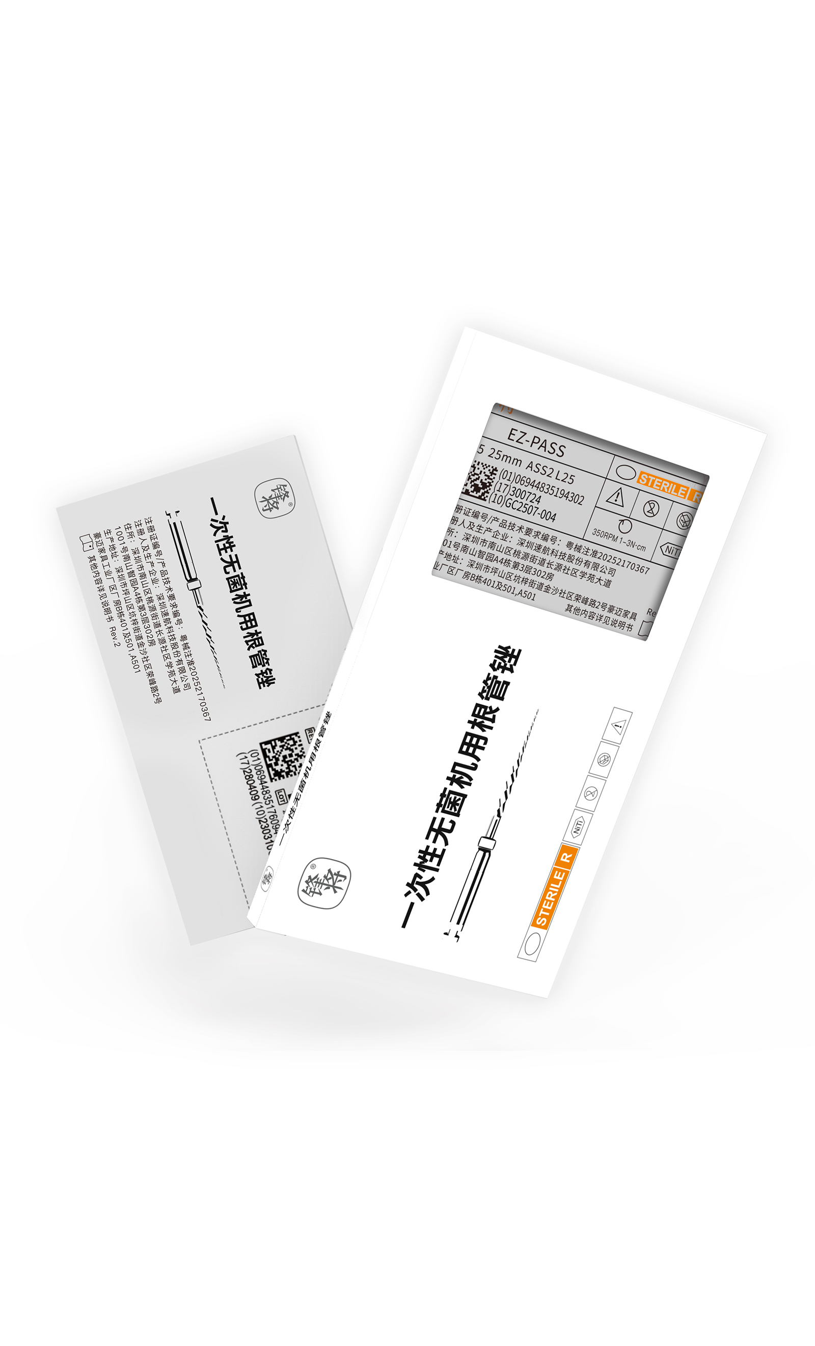 一次性無(wú)菌機(jī)用根管銼