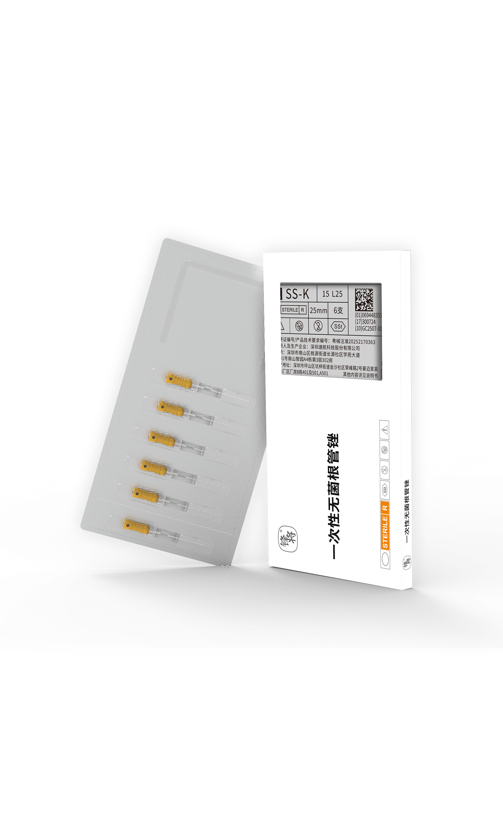 一次性無(wú)菌手用根管銼