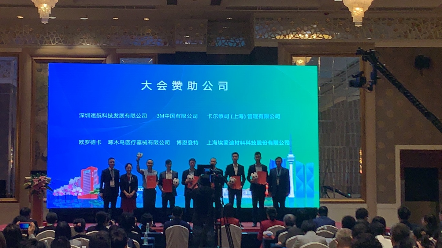 第十三次全國牙體牙髓病學學術大會暨抗疫表彰大會成功舉辦